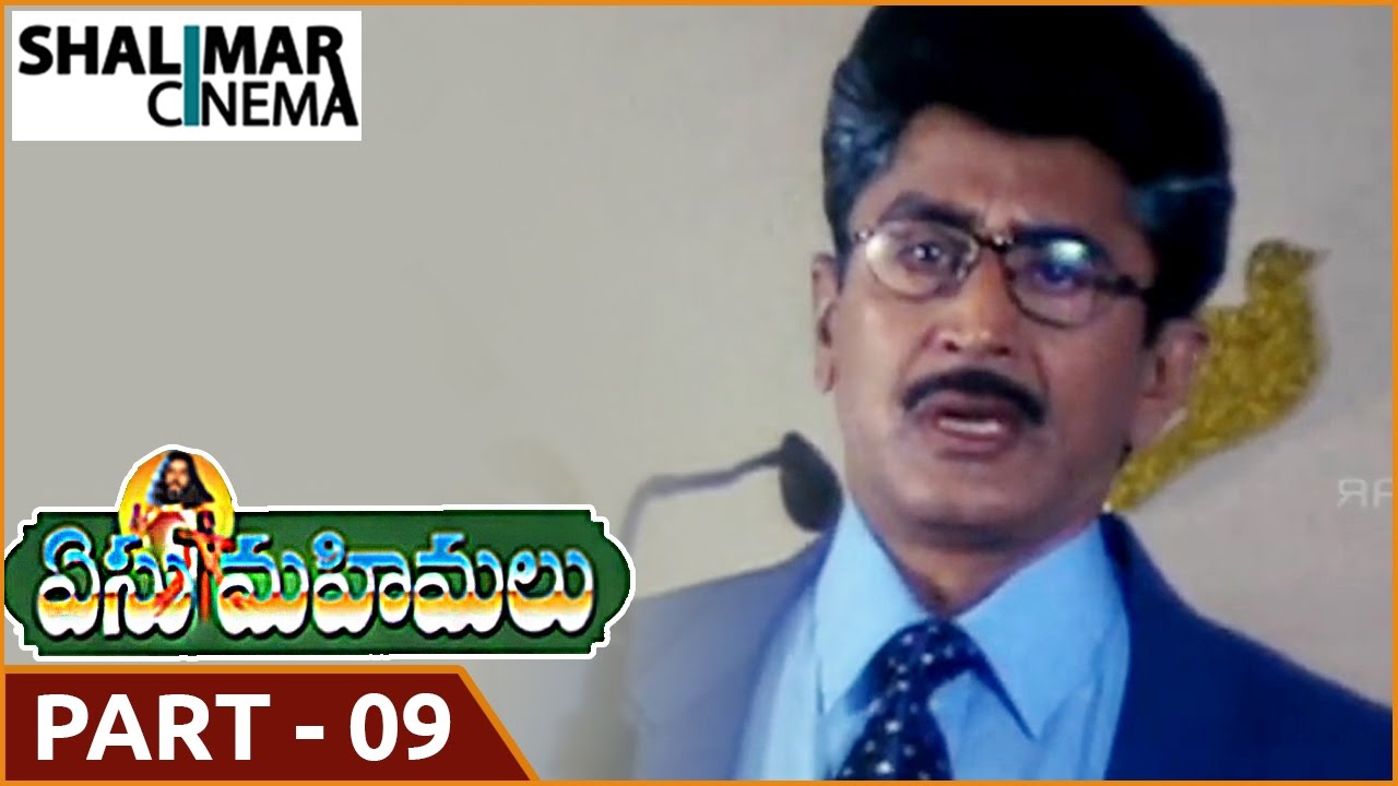 Yesu Mahimalu Movie  Part 0909  Murali Mohan Jaya Sudha  Shalimarcinema