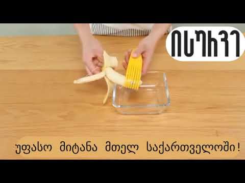 💥 isurve.ge 👉 ხილისა და ბოსტნეულის ინოვაციური საჭრელი Banana Slicer