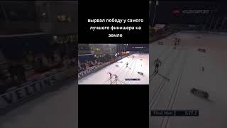#лыжи #лыжныегонки #crosscountryskiing #большунов