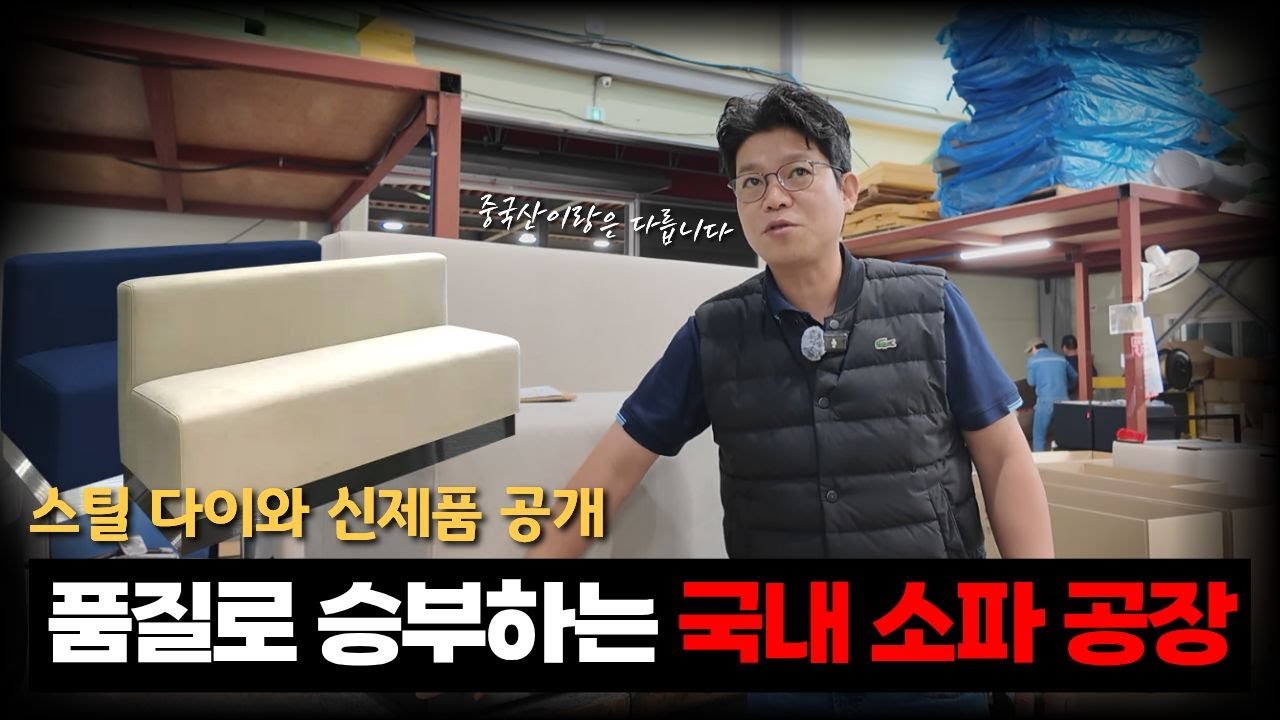 인테리어 좀 안다면? 요즘 트렌드는 '받침대 쇼파' | 100% 공간 맞춤제작 DS SOFA