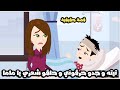 تيته و جدو حرقوني و حلقو شعري يا ماما قصة حقيقية 