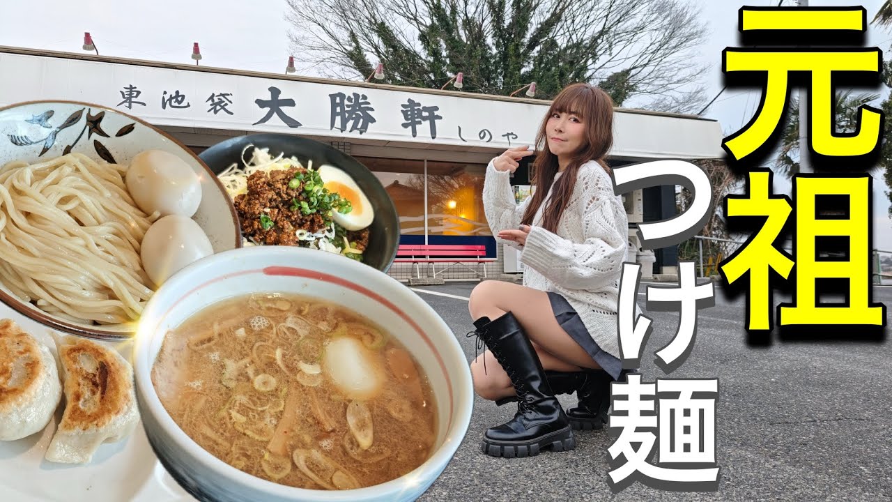 The original tsukemen! Enjoy the legendary taste at Higashi