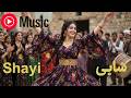 شایی  جشن و پایکوبی با هوش مصنوعی    