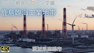 鹿島臨海工業地帯 2024年12月撮影