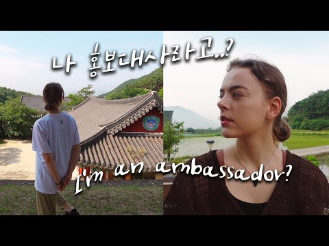 저 홍보대사가 됐습니다😎  전라남도 구례군 화엄사 요가의 날 여행 vlog