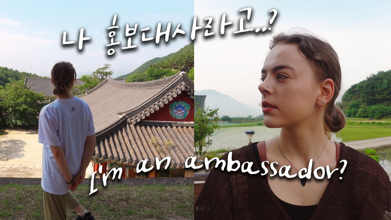 저 홍보대사가 됐습니다😎  전라남도 구례군 화엄사 요가의 날 여행 vlog