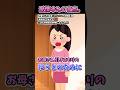 「愛情ゆえの盲点」をイラストで完全再現してみた#バレバレの内緒話 #コント #shorts