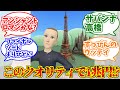 1兆円のメタバースの勇姿を見届けたOBたちの反応集【ザッカーバーグ】【フェイスブック】