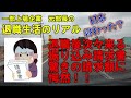 元部長の退職生活のリアル 退職後次々来る振り込み用紙 驚きの請求額に悲鳴!老人大国日本終わった?