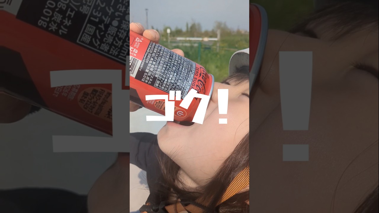 コーラでヤルゾ！ #Coca-Cola#コカ・コーラ #skate #skateboardvibes