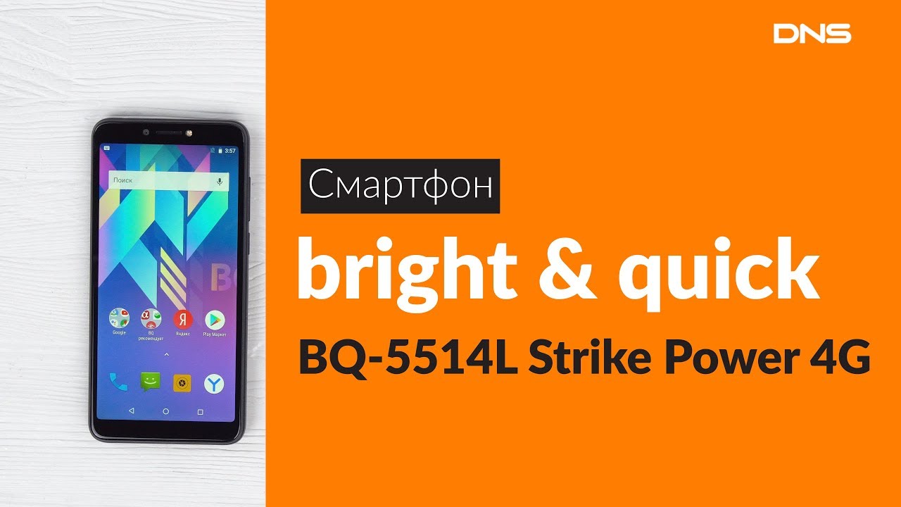Распаковка смартфона bright & quick BQ-5514L / Unboxing bright & quick BQ-5514L