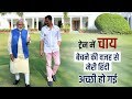 How PM Modi learnt Hindi? Watch this video to find out!