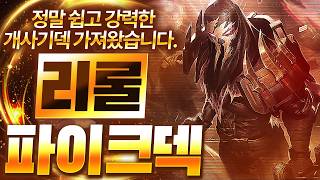 【TFT Guide】 A method only those in the know are exploiting! If you know just this, your score thi... screenshot 3