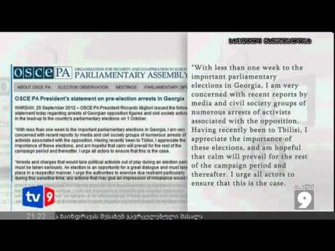 ახალი 9 | მილიორის განცხადება | 25.09.12