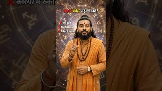 क्या आपका Mobile Number आपकी किस्मत रोक रहा है #astrology #zodiacsigns #horoscope #virgo #aquarius