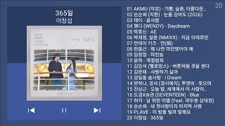 최신가요 인기차트 ★ 발라드 ★ (2026년 4월 7차) 최신 발라드 모음   Kpop 플레이리스트 | Playlist
