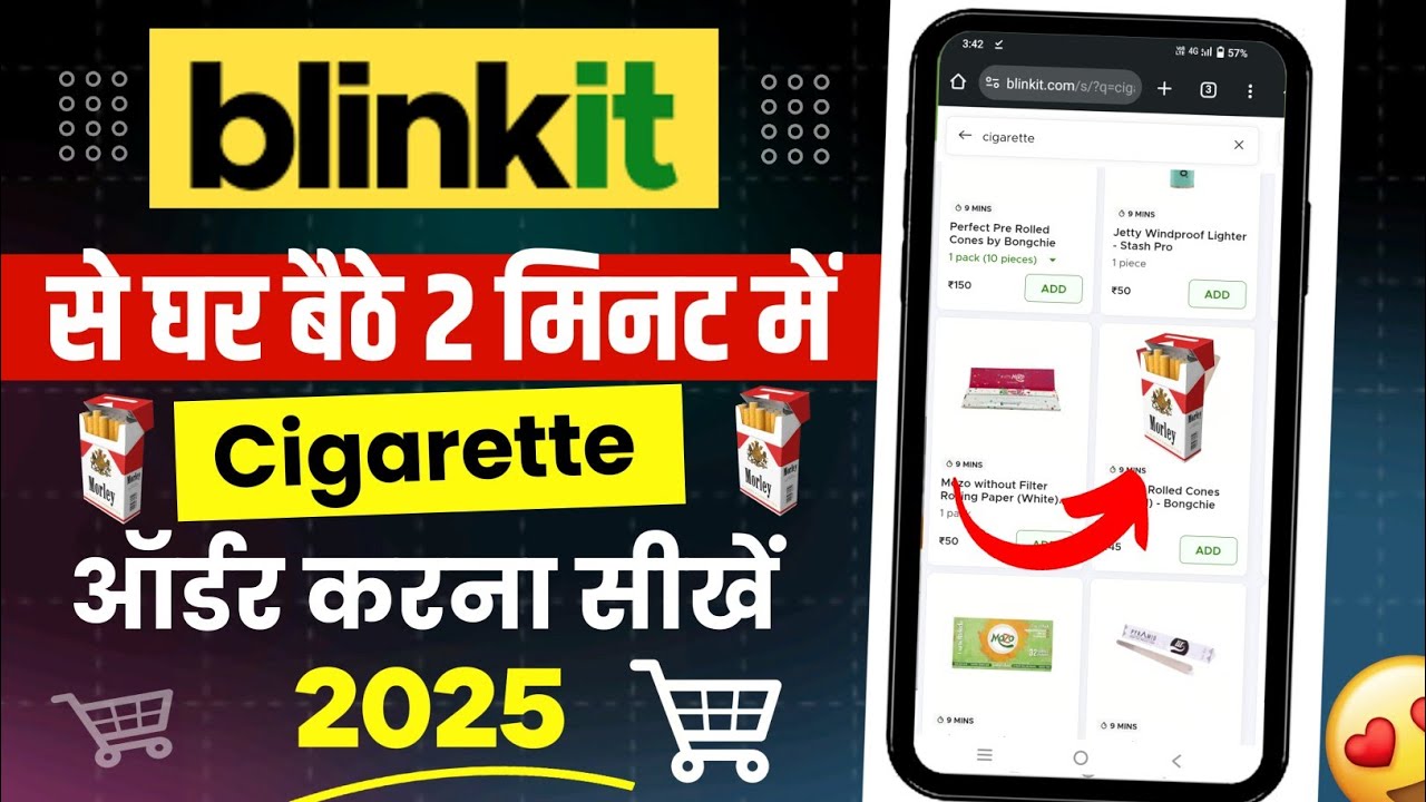 cigarette delivery app download blinkit se ciggerate order kaise kare | how to order ciggerate from blinkit  app