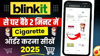 blinkit se ciggerate order kaise kare | how to order ciggerate from blinkit app | blinkit app order screenshot 4