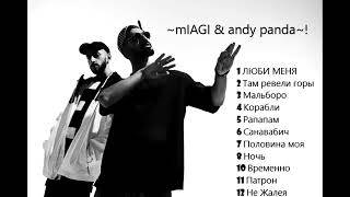 Miyagi & Andy Panda ЭНДШПИЛЬ} ЛУЧШАЯ ПОДБОРКА ТРЕКОВ СЛУШАТЬ ВСЕМ!