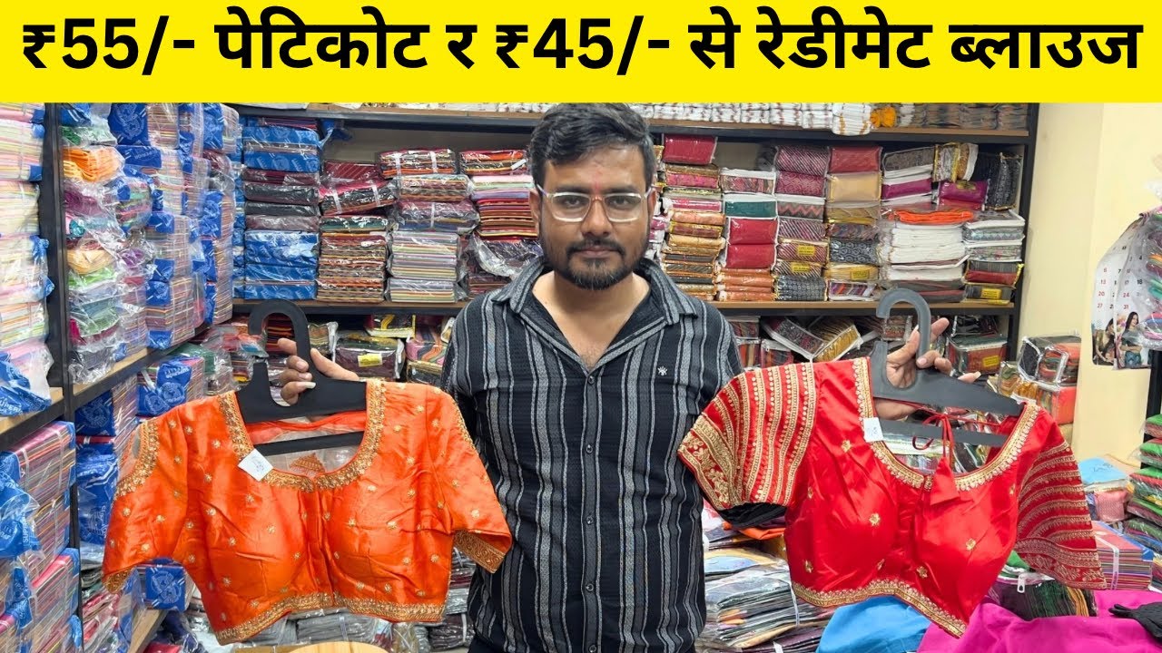 Rudra Textiles Nagpur / Nagpur wholesale market | नागपुर होलसेल मार्केट पेटिकोट मात्र ₹55 | Business