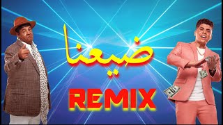 عمر كمال وعبد الباسط حمودة واوكسانا | ضيعنا ريمكس |  Omar Kamal & Abdelbaset Hamouda | Dai3na Remix