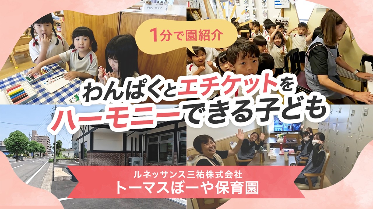 YouTubeの動画サムネイル