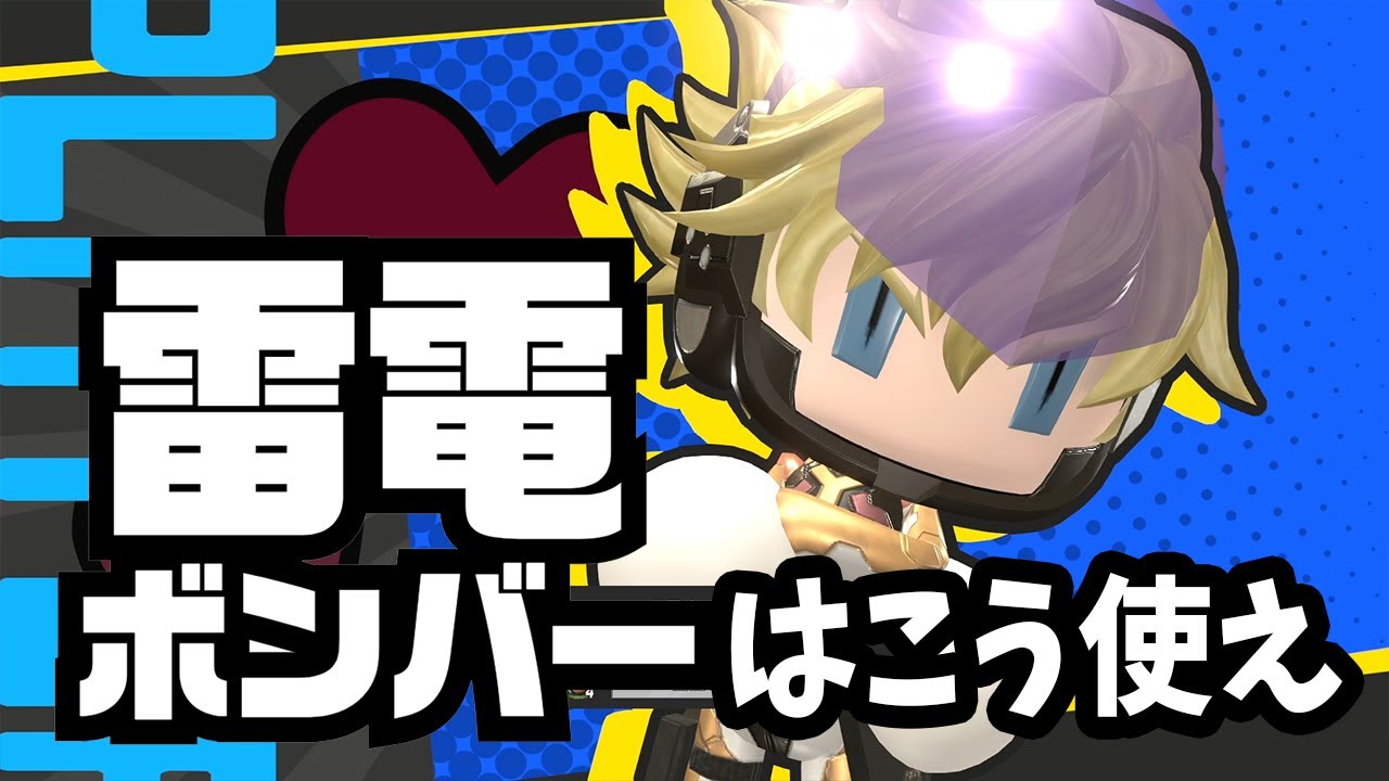 連続ダッシュ斬りで素早く囲め！【スーパーボンバーマンRオンライン】