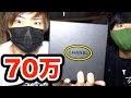 【超高額】築100年の倉庫で70万相当のお宝を手に入れてしまいました！