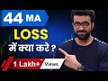 44 MA पे LOSS कब होता है? | By Siddharth Bhanushali