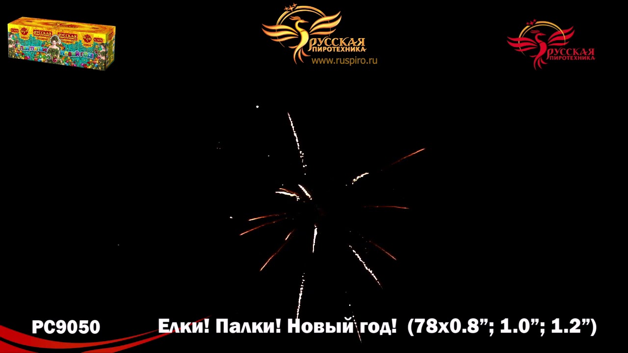 Новый Год 2 0 2 0