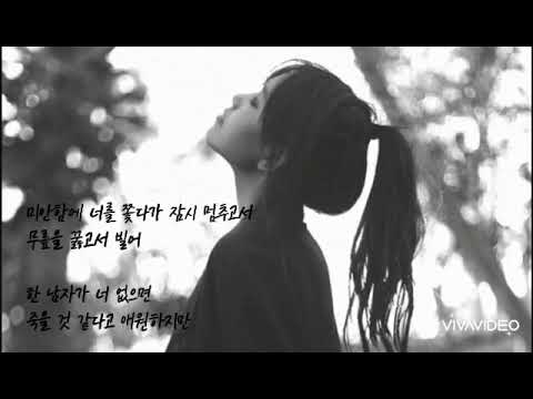 고유진 (플라워)  🐳  사랑... 끝났다  (가사)