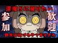 【ナイトレイン参加型】途中抜けるやつ許せないよな?!深度5に戻して...初見歓迎!(steam版)#エルデンリング #eldenring【アライネコ / クリエイターvtuber】