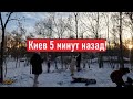 Снежный ад в Киеве! Как сейчас живем в Украине?