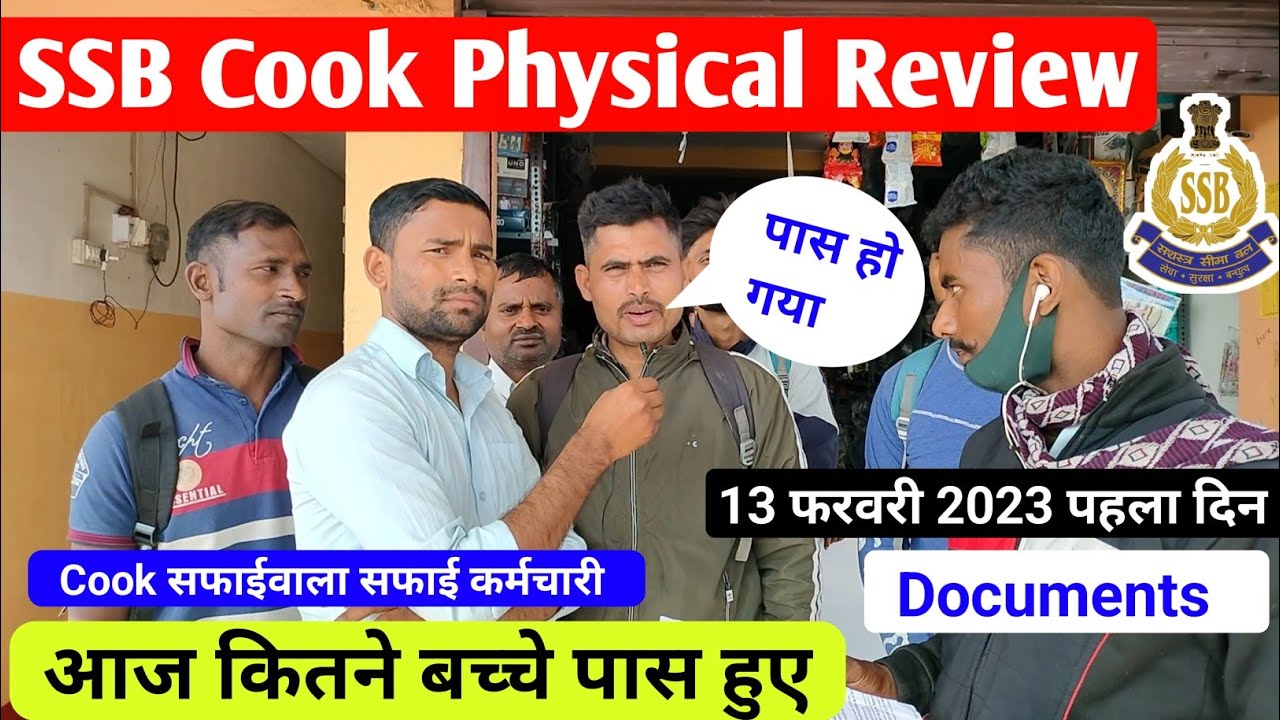 SSB Tradesman Cook Physical Live Review !! आज कितने बच्चे पास हुए ...