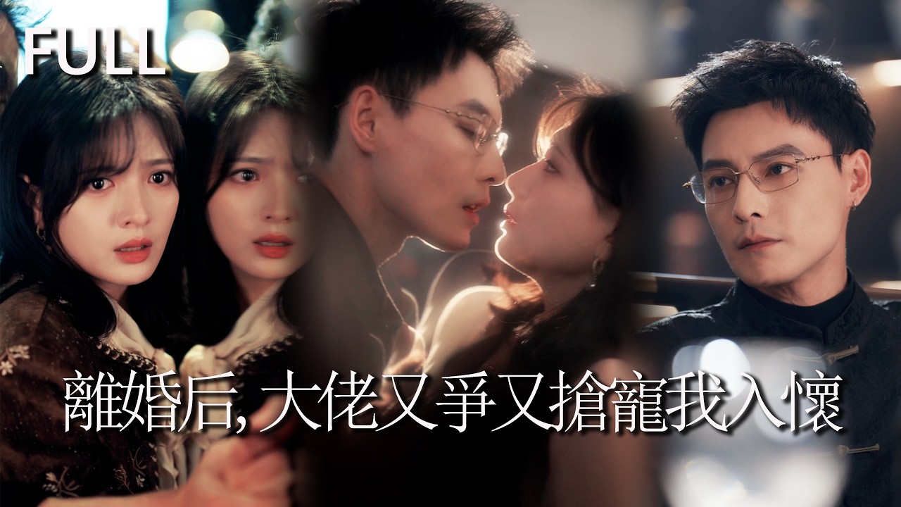 出軌後：她被迫嫁給一夜情對象