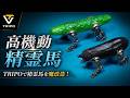 【TRIPO】で精霊馬を魔改造してみた【高機動精霊馬】