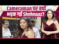 Shehnaaz Gill ने Paparazzi को देखकर कही ऐसी बात, Video Viral होती ही मचा बवाल! |FilmiBeat