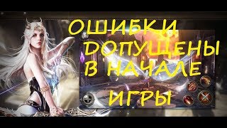 Видео Rings of Anarchy ОШИБКИ ДОПУЩЕНЫ В НАЧАЛЕ ИГРЫ! (автор: XAPICOH)
