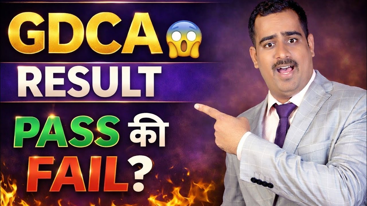 GDCA परीक्षेचा निकाल (Result) Explained 🔥 | Pass, Fail, Grace Marks | Marathi