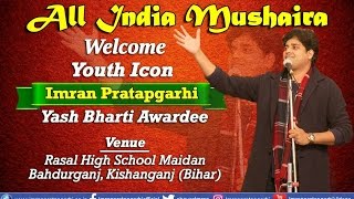 Imran Pratapgarhi I Latest Mushaira I Bahadurganj, Kishanganj I Bihar I 2016