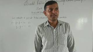 कक्षा : - 10Th, विषय - गणित - { दो चार वाले रैखिक समीकरण युग्म } - हिन्दी मीडियम