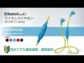 【エレコム】LBT-HPC12シリーズ ペアリング説明動画【Bluetoothイヤホン】