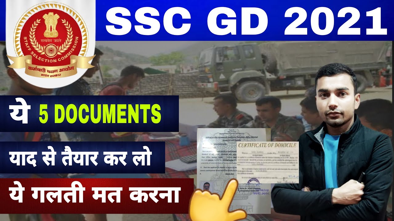SSC GD 2021 || IMPORTANT 5 DOCUMENTS || FULL INFORMATION || DEFENCE93