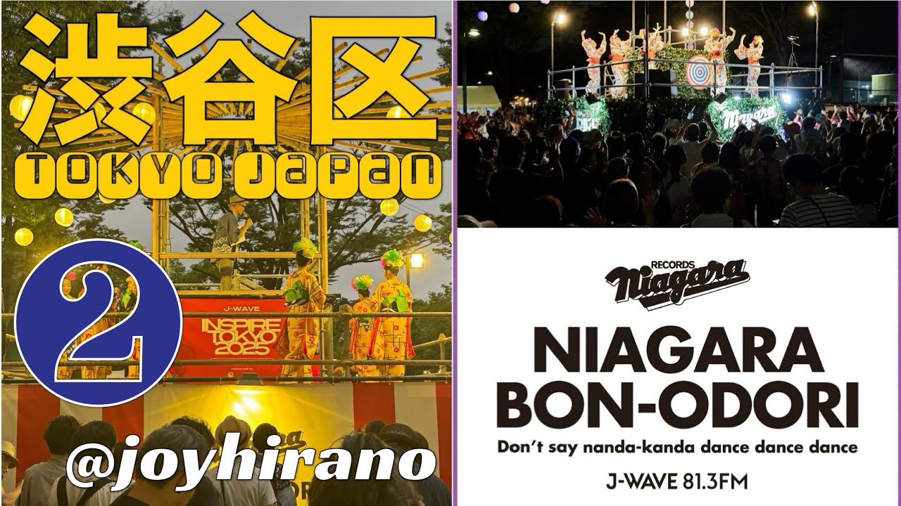 ② 大滝詠一 ナイアガラ盆踊り 2025年7月12日NIAGARABON-ODORI