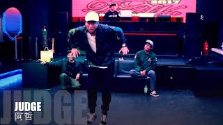 2017 DANCE WAR 第3季-JUDGE SOLO- 阿哲（089 Dance Crew）