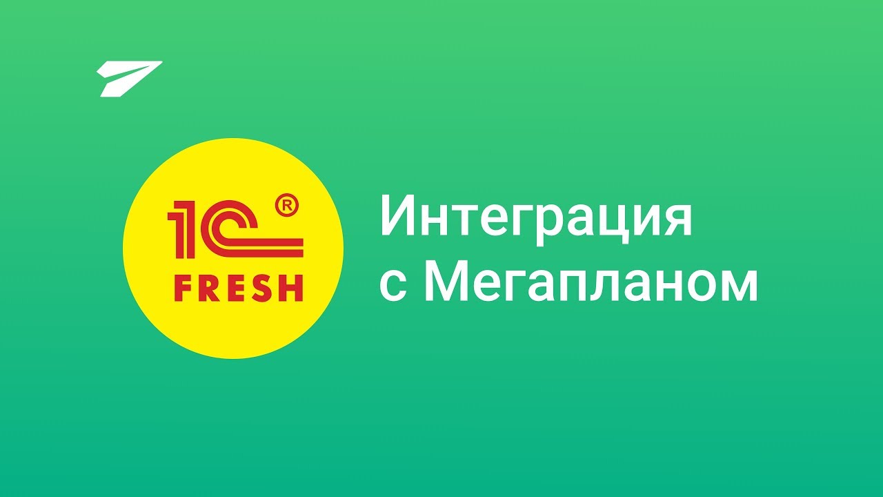 Фреш обмен. Фреш бар 2 литра. Мегапрайс 1с. Фреш бар это энергетик. Напиток фреш бар candy.
