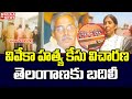 YS Vivekananda Reddy's murder case transferred to Telangana