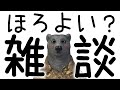 こんなことになるなんて…