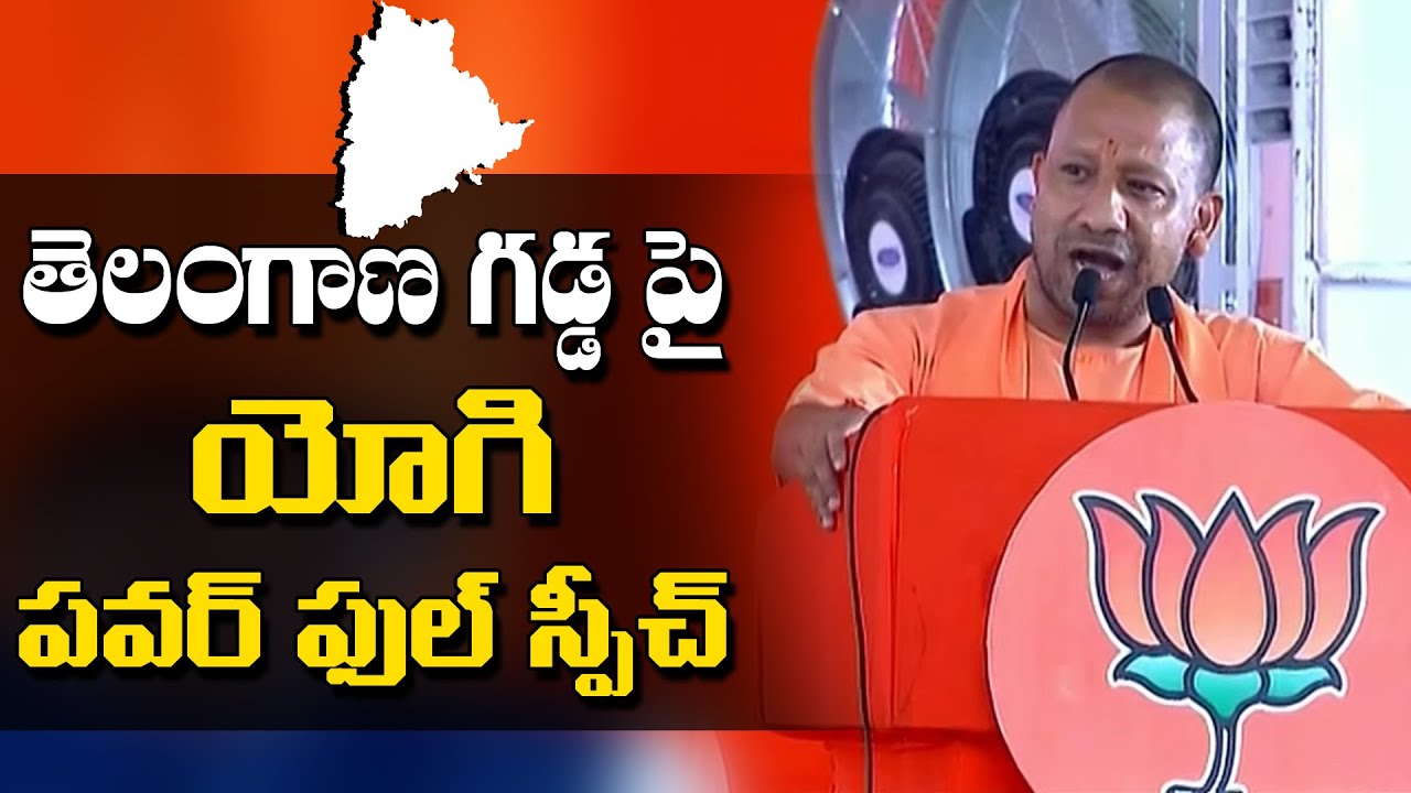 UP CM Yogi Adityanath Powerful Speech In BJP Public Meeting At Parade ...
