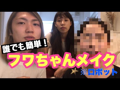 [한국어]【コラボ】ロボットフワちゃんメイクしてみた（前編）